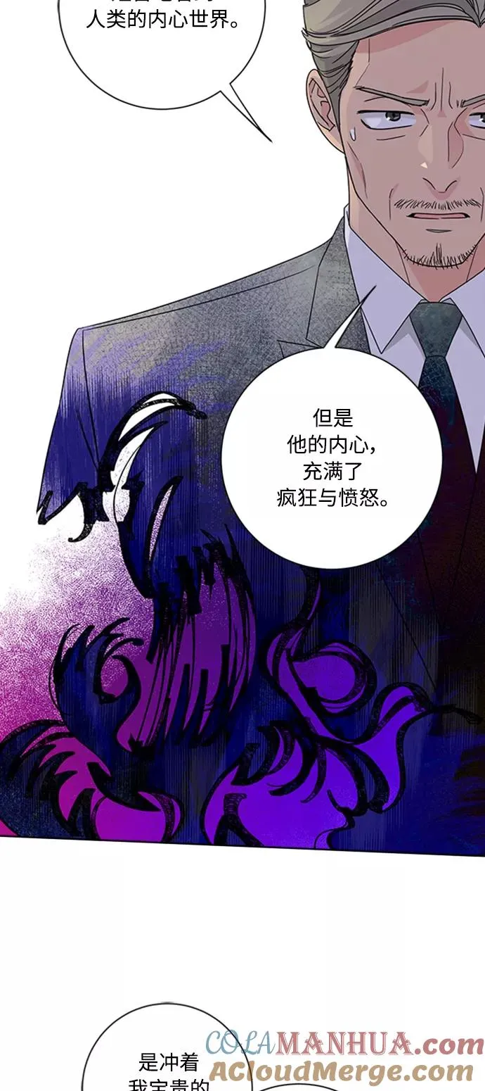 第91话 第43页