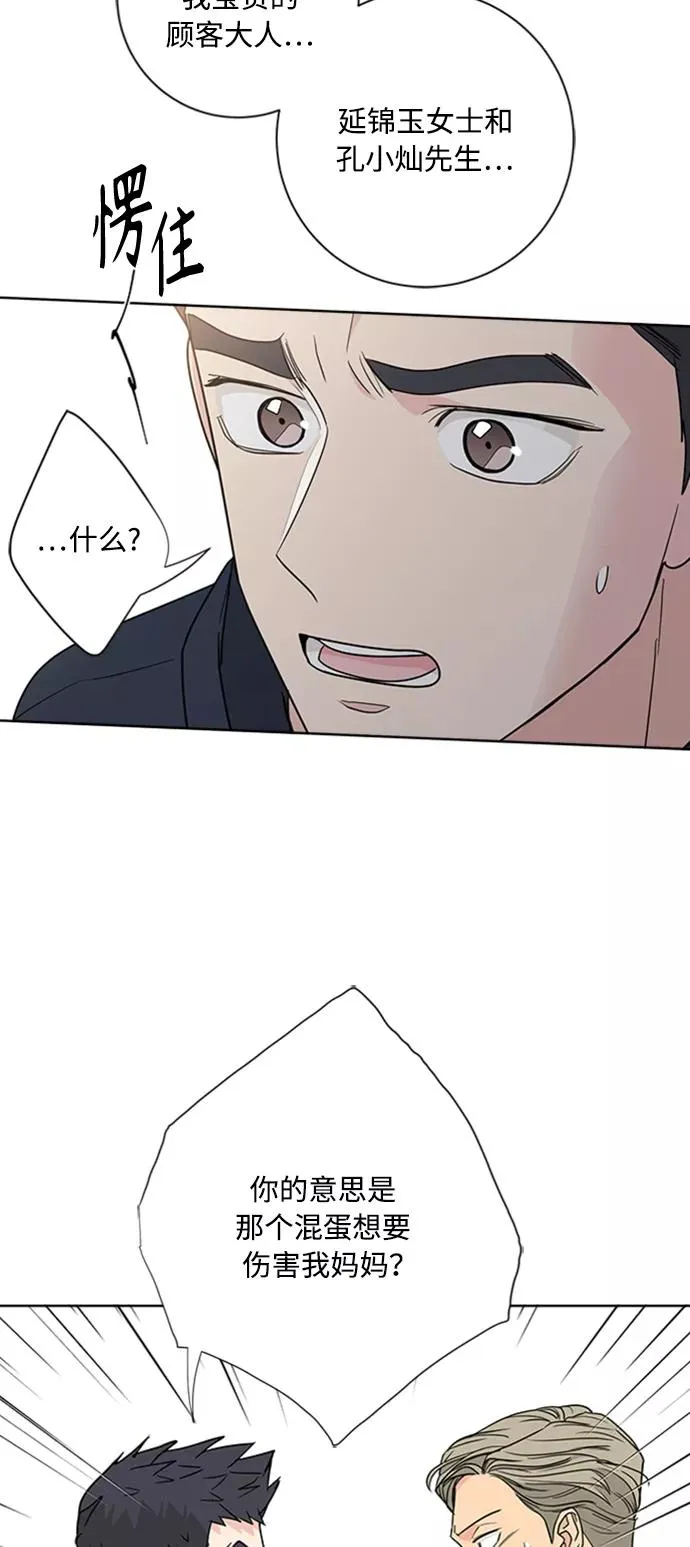 第91话 第44页