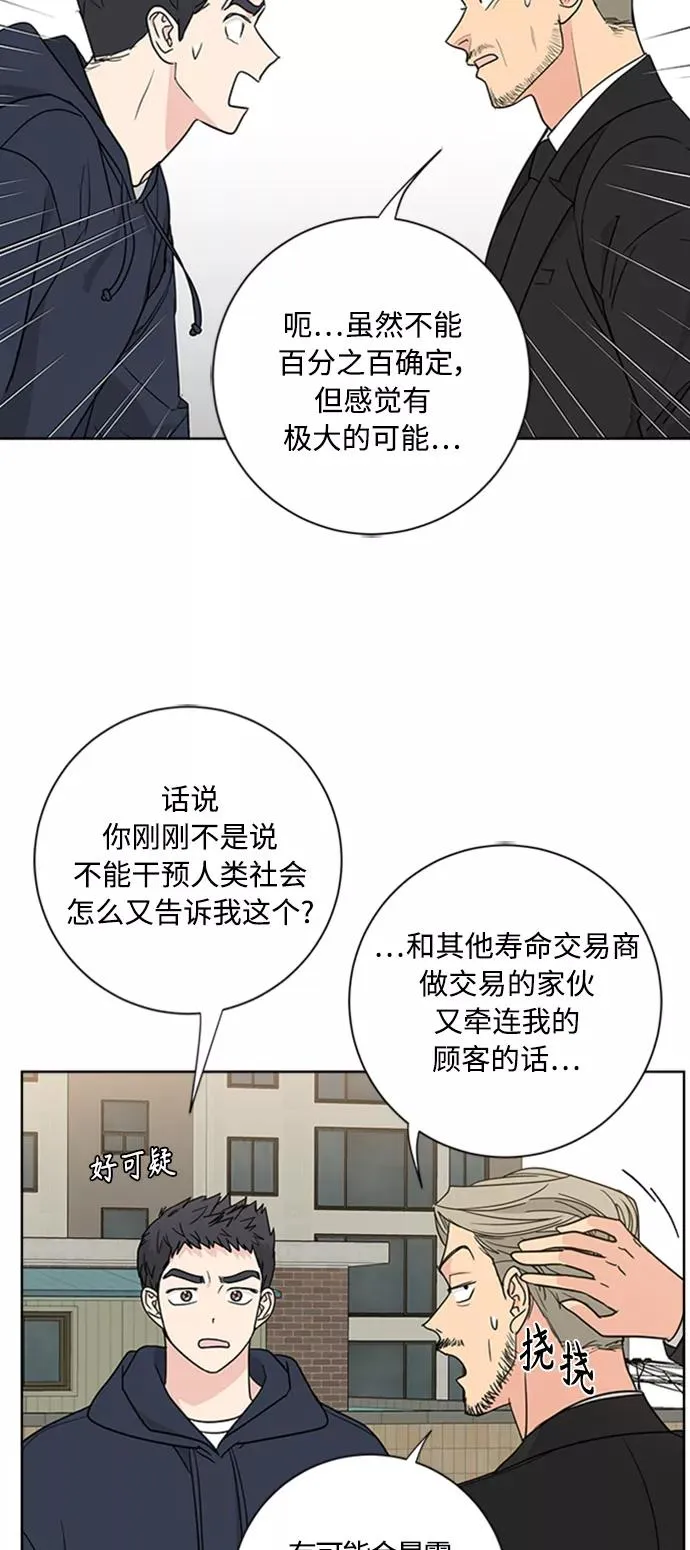 第91话 第45页