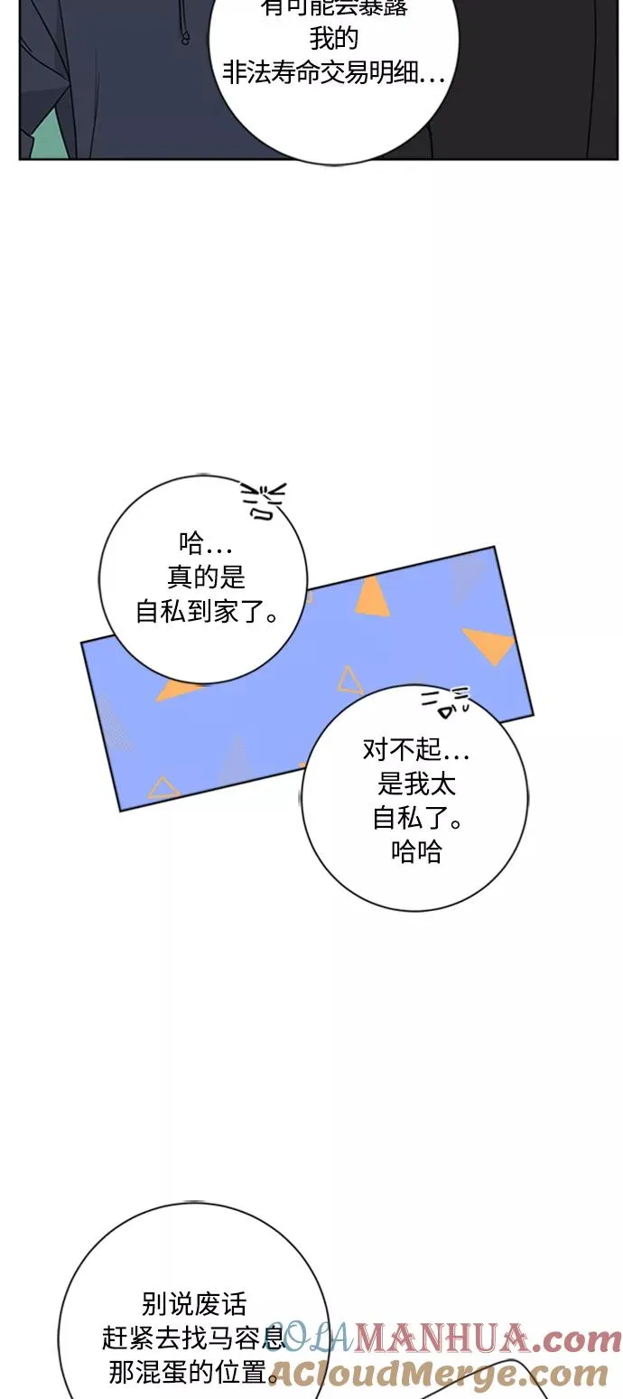 第91话 第46页