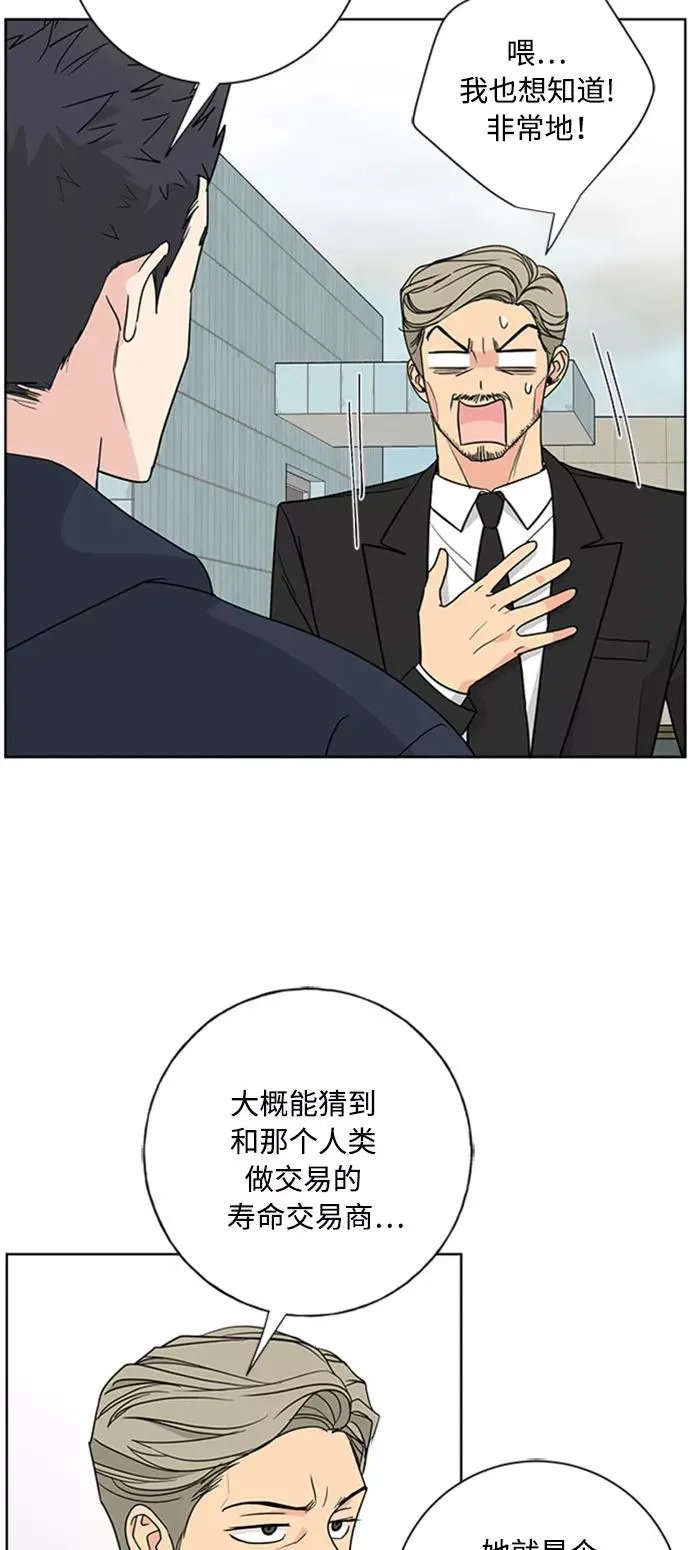 第91话 第47页