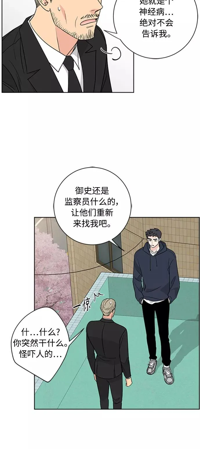 第91话 第48页