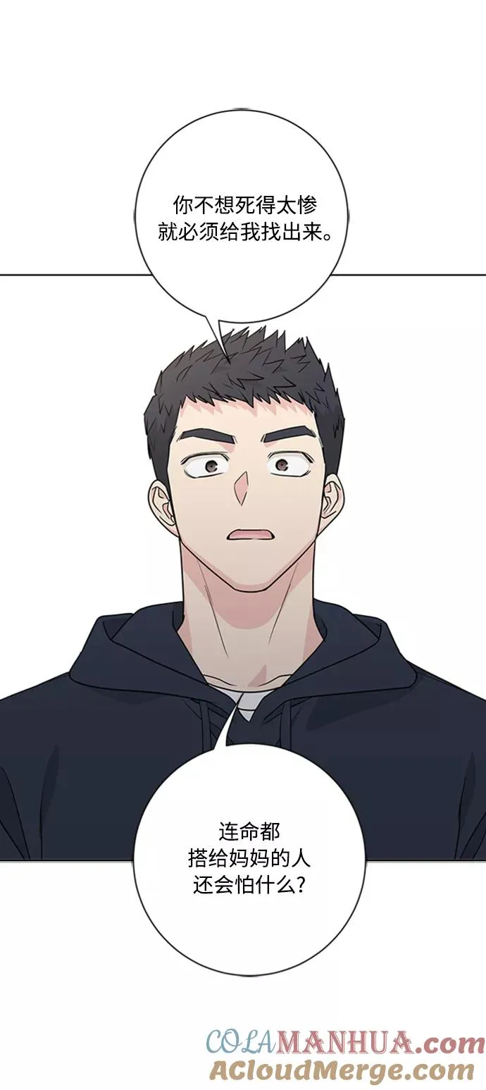 第91话 第49页
