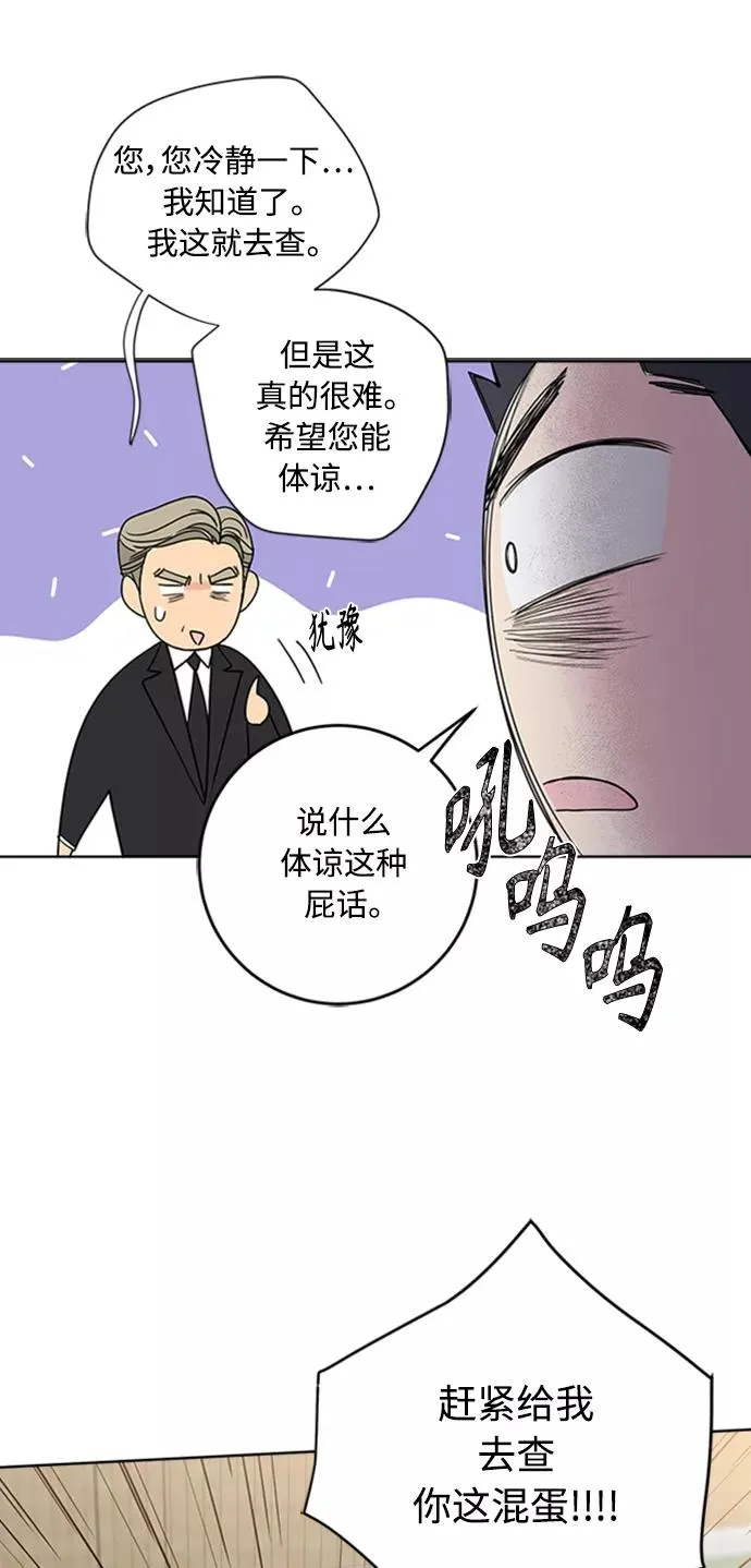 第91话 第50页