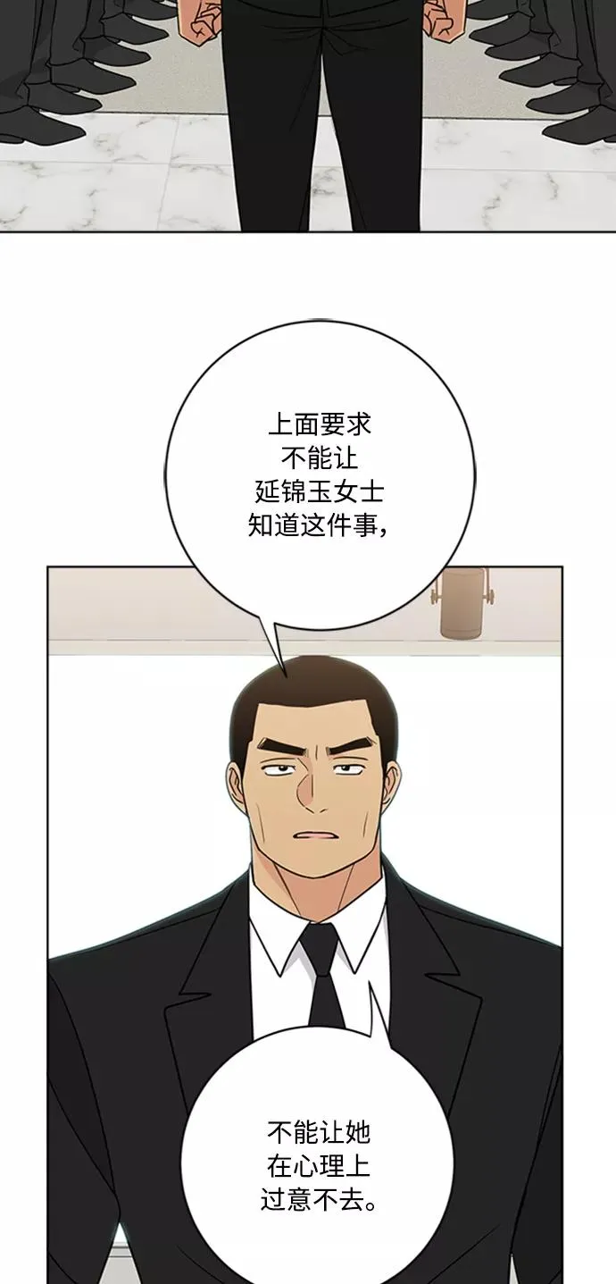 第91话 第56页