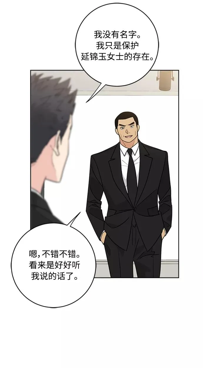 第91话 第60页