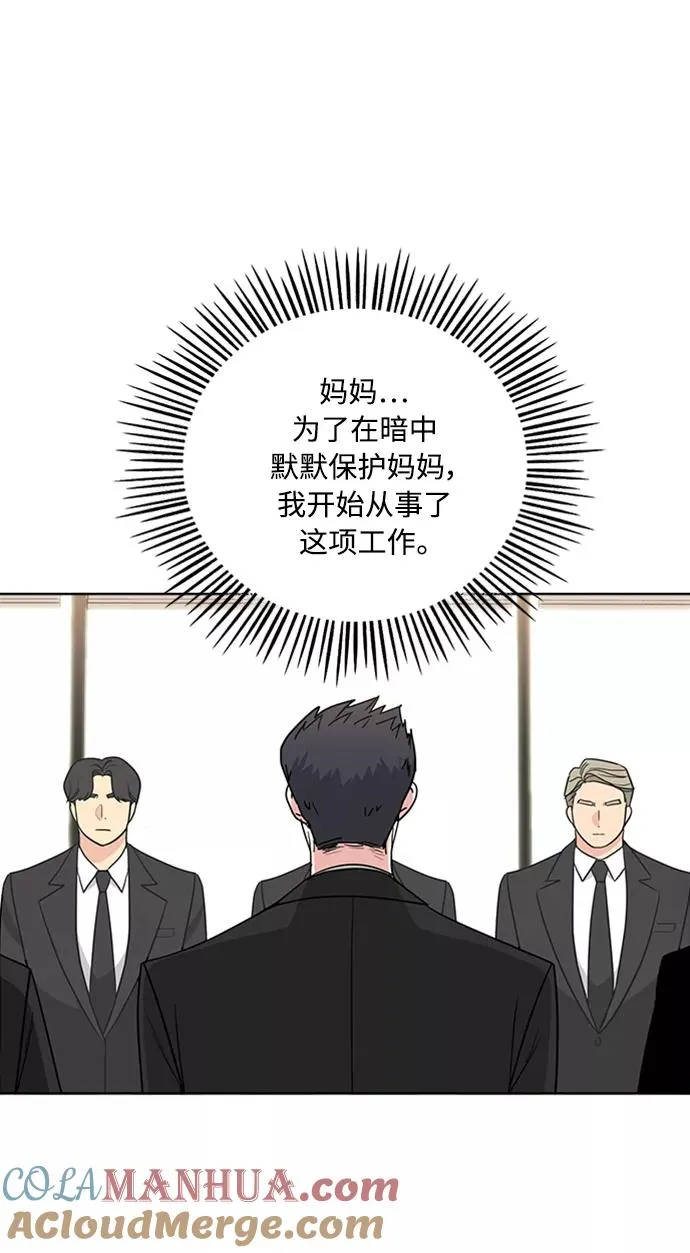 第91话 第61页