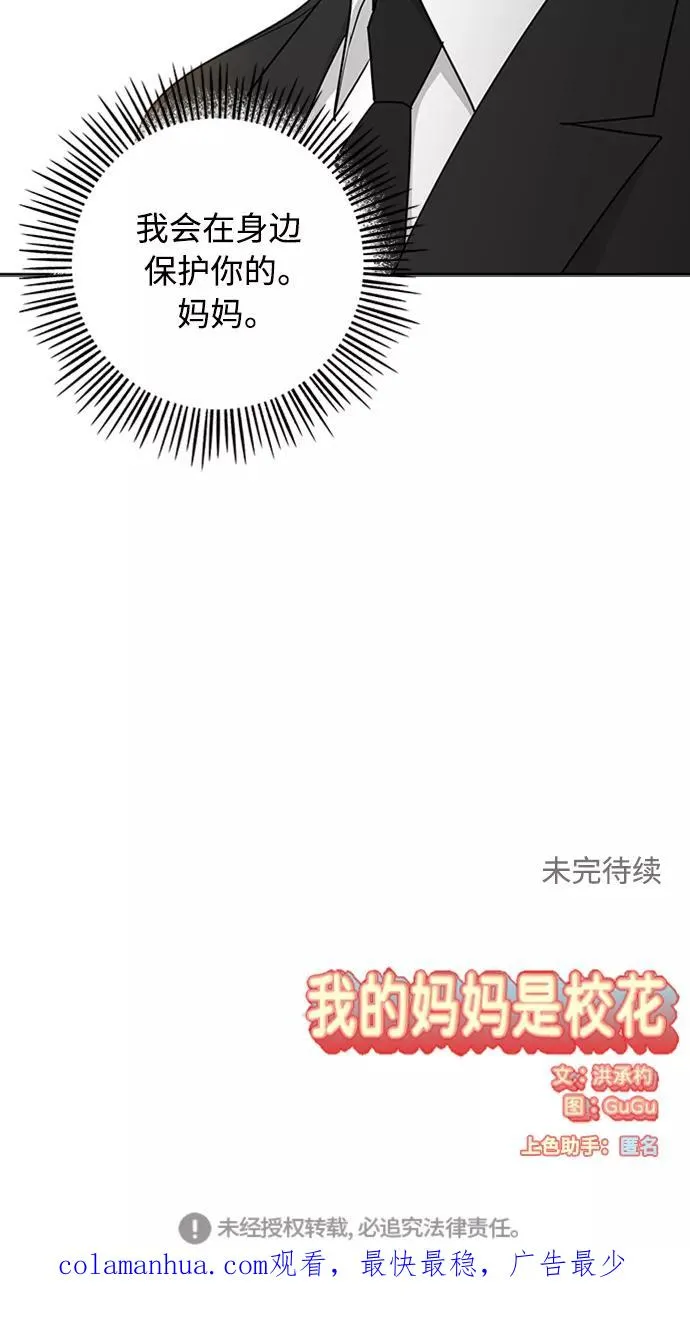 第91话 第63页
