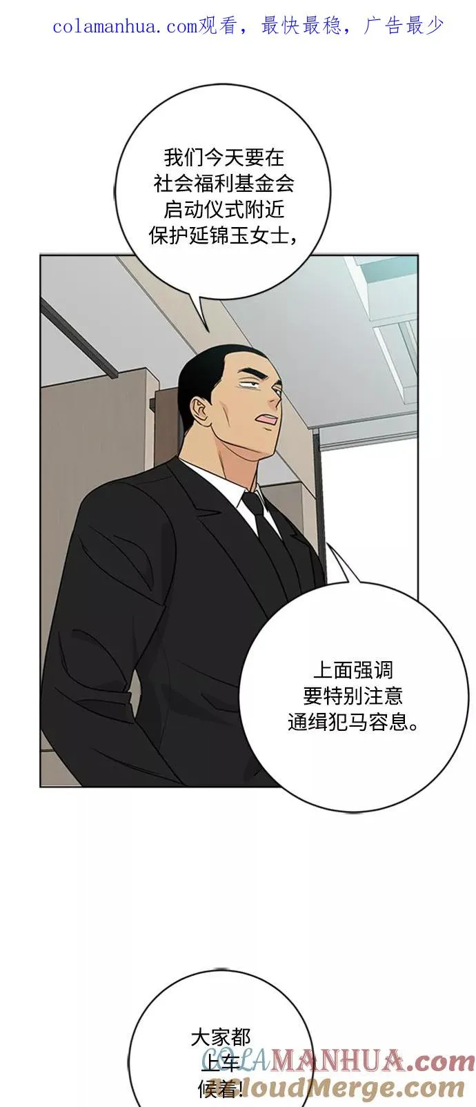 第92话 第1页