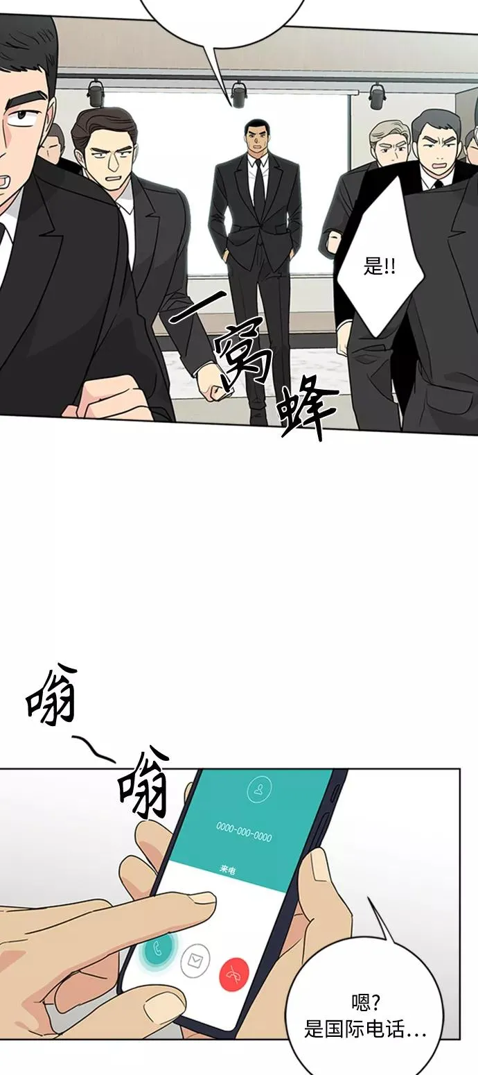 第92话 第2页