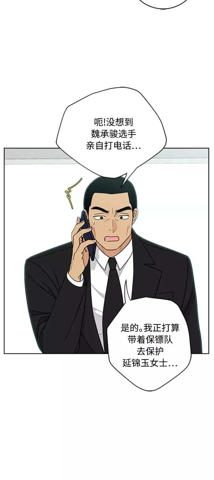 第92话 第3页