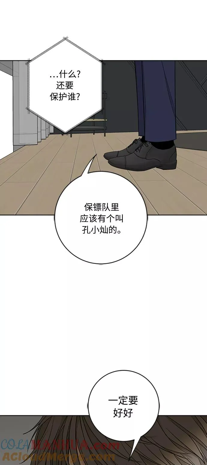 第92话 第4页