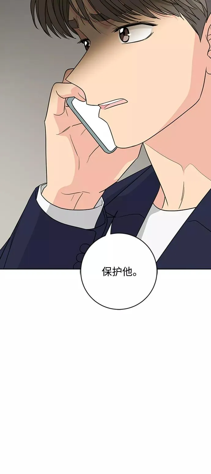 第92话 第5页