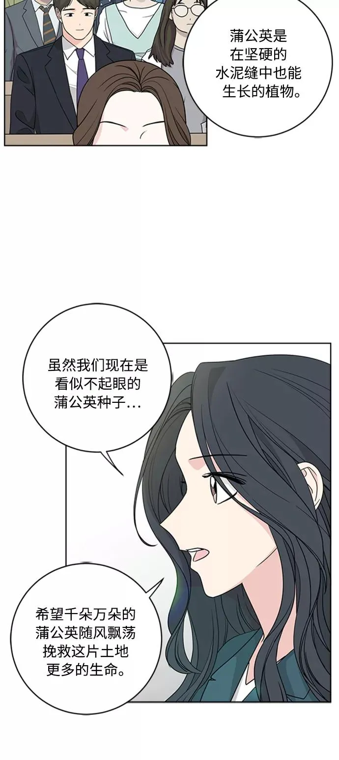 第92话 第8页
