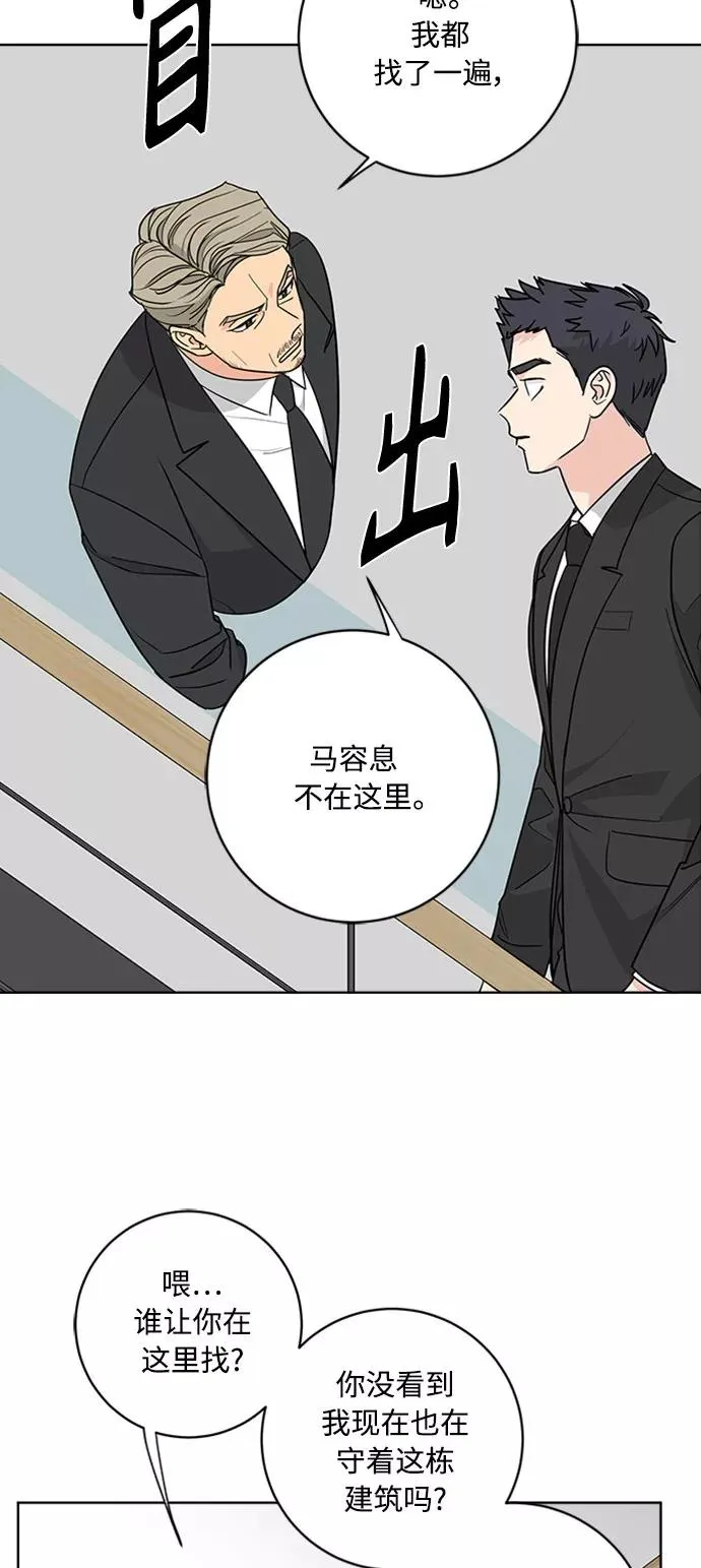 第92话 第11页