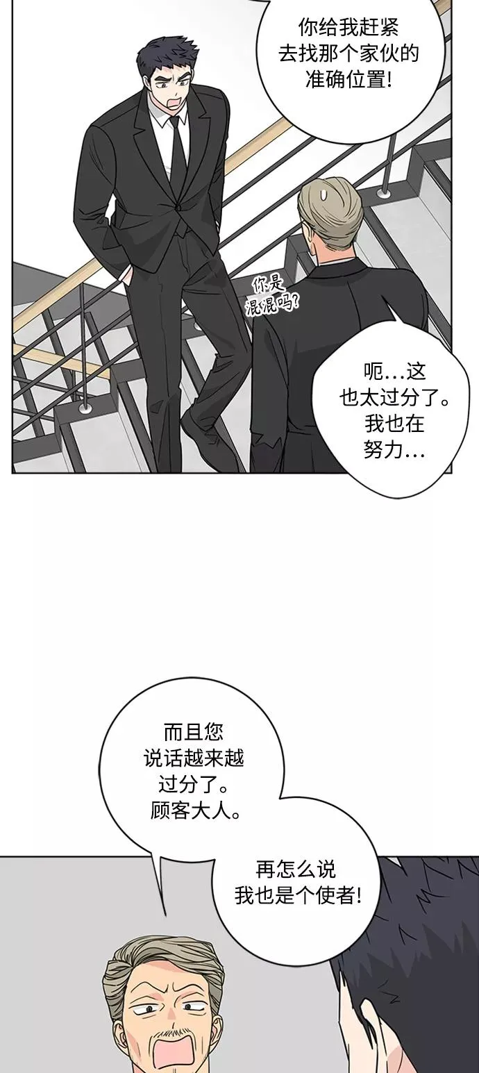 第92话 第12页