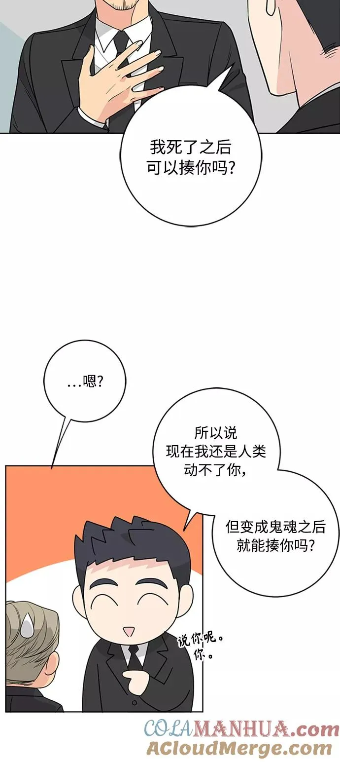 第92话 第13页