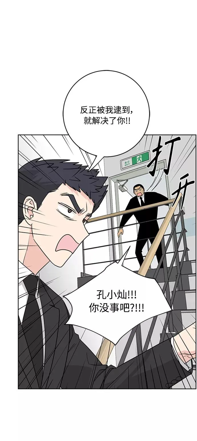 第92话 第14页