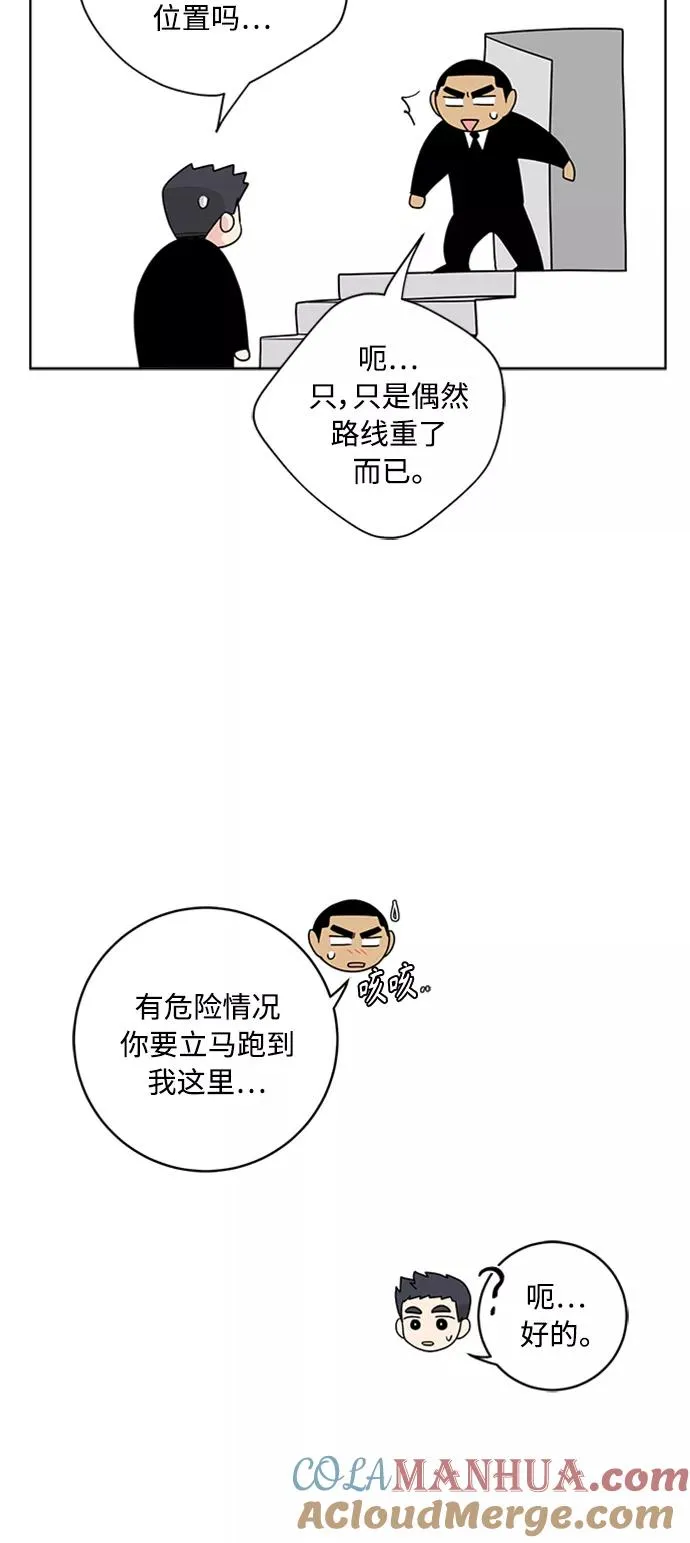 第92话 第16页