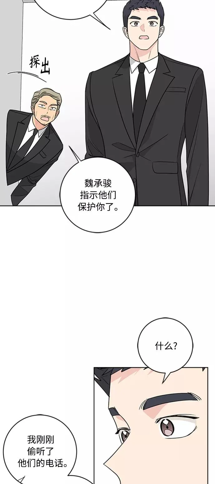 第92话 第18页