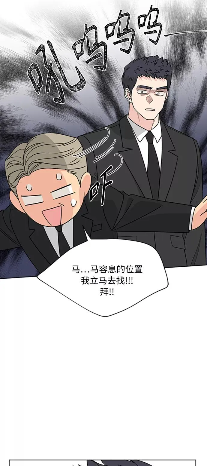 第92话 第20页