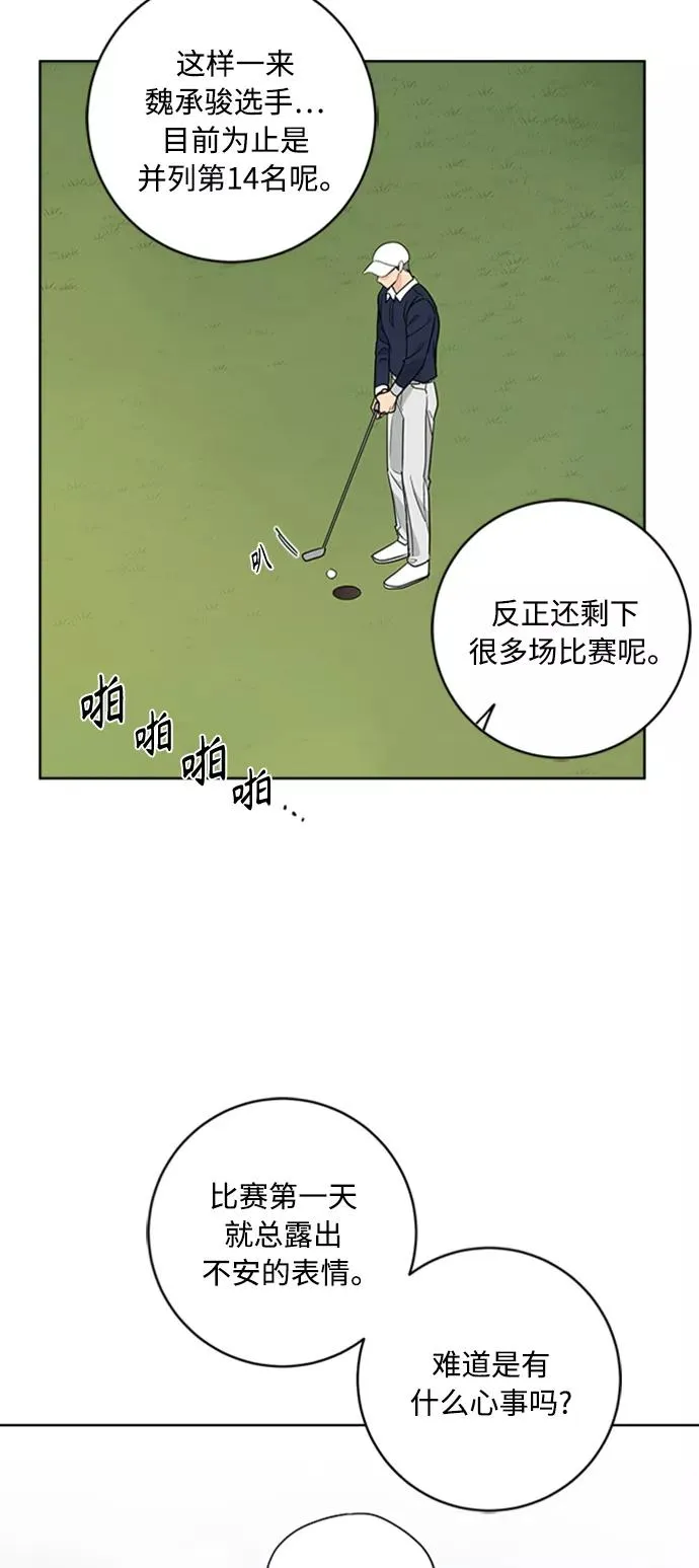 第92话 第23页