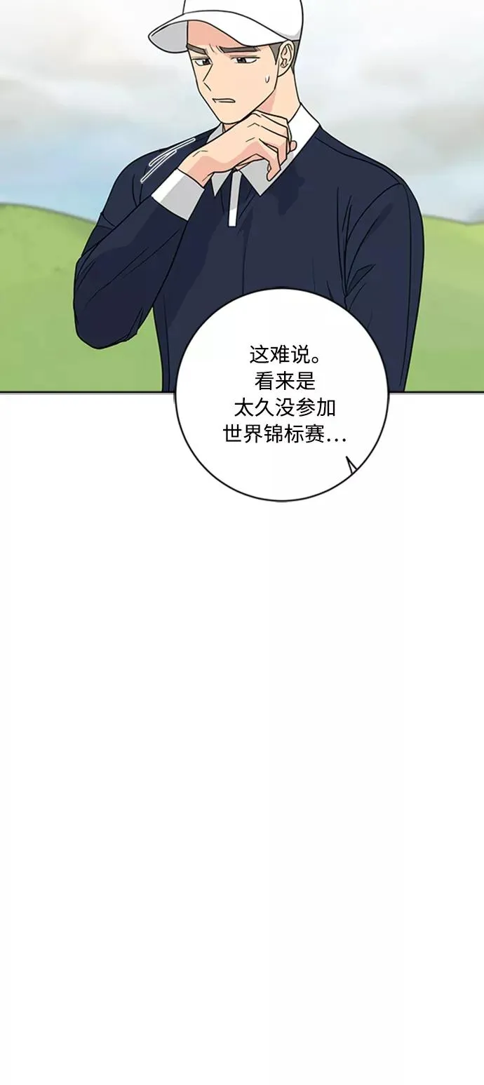 第92话 第24页