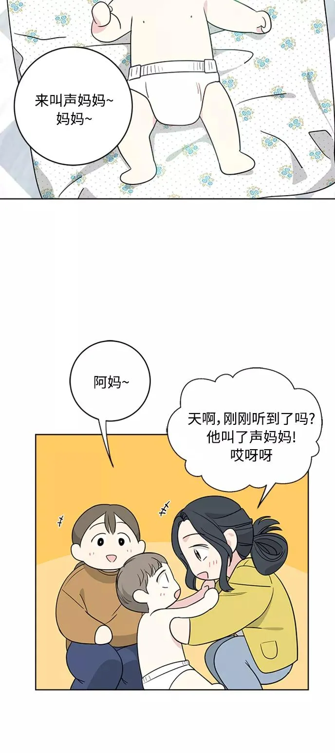 第92话 第29页