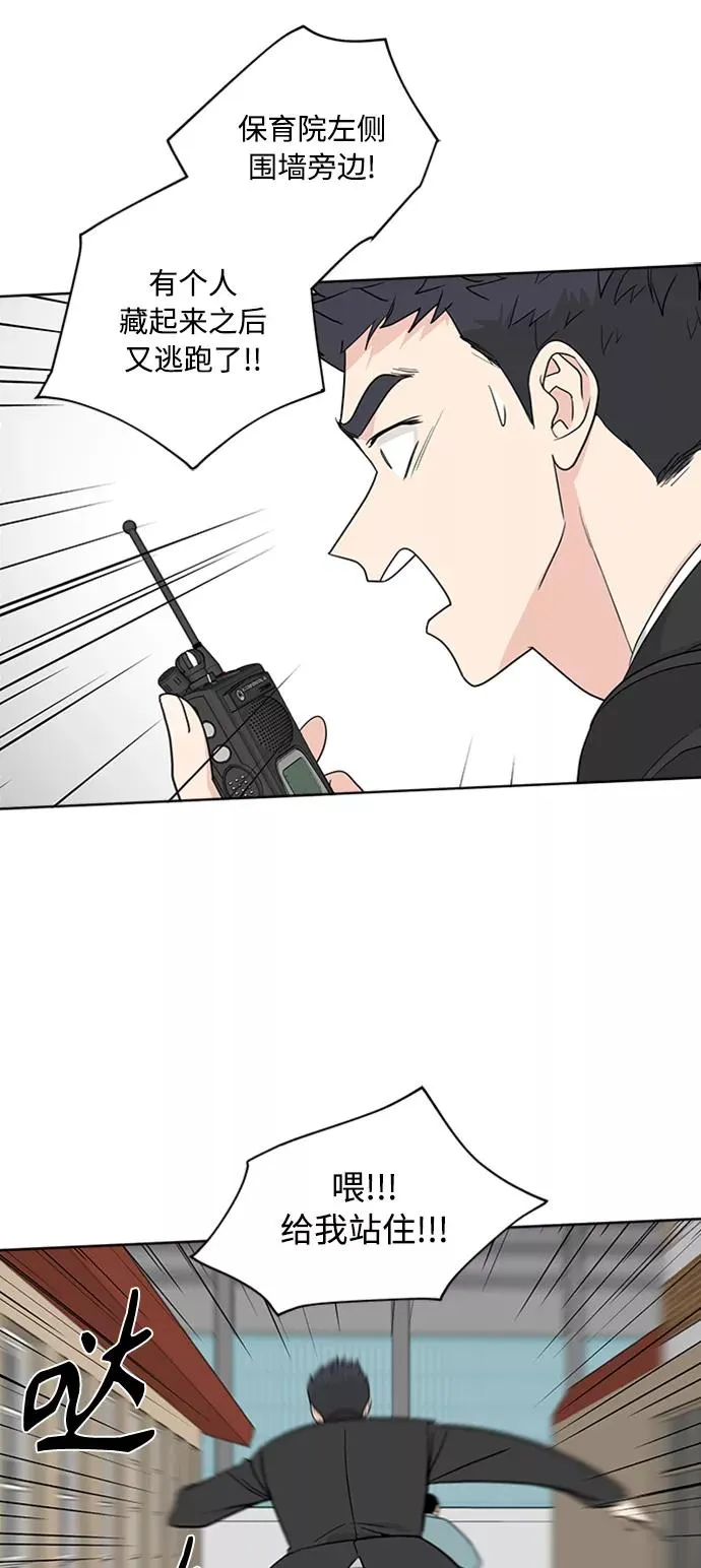 第92话 第33页