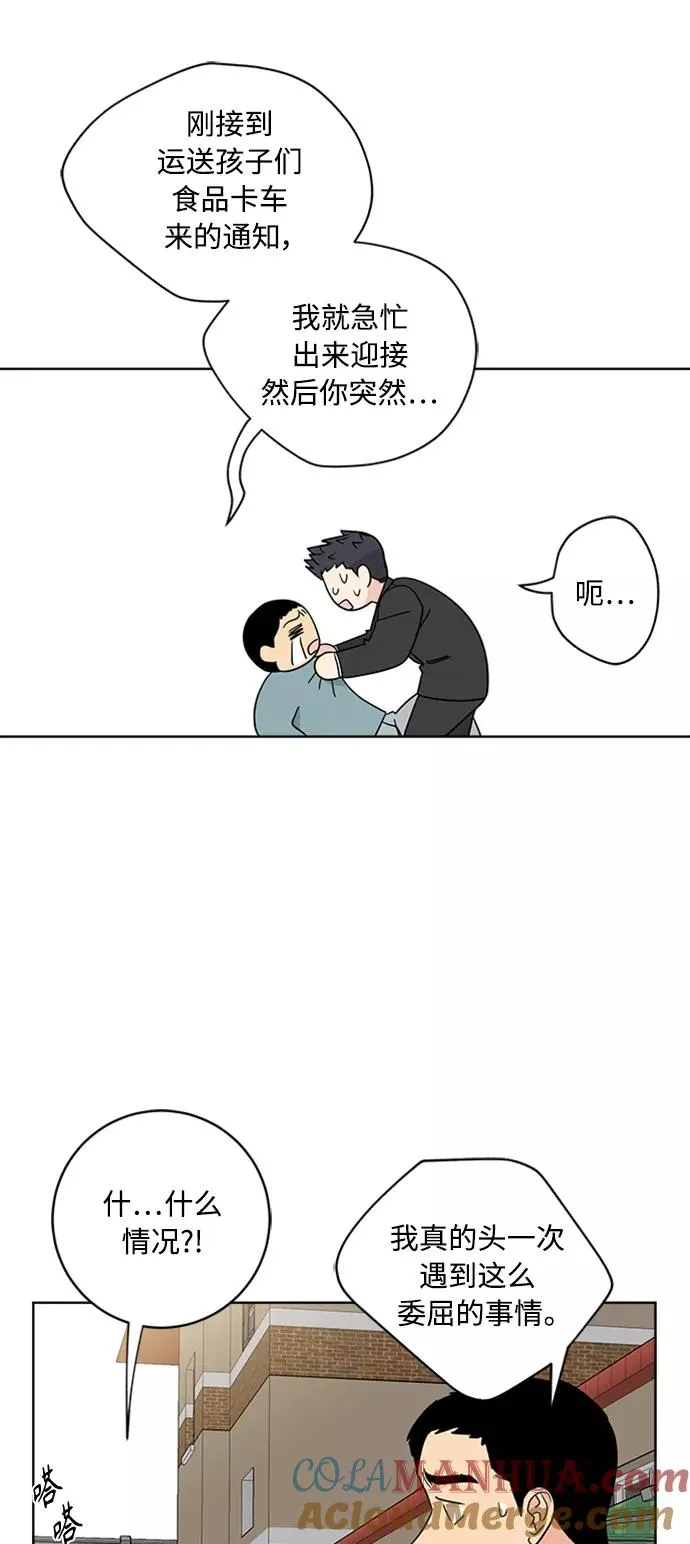 第92话 第37页