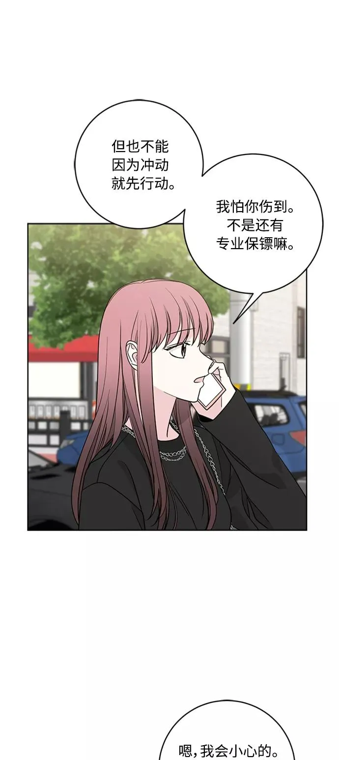 第92话 第41页