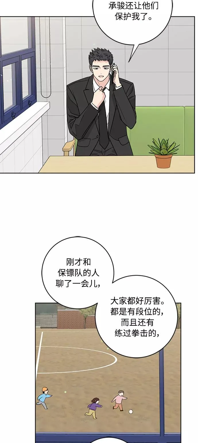 第92话 第42页