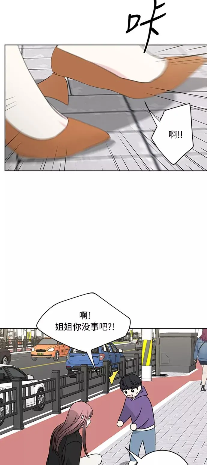 第92话 第45页