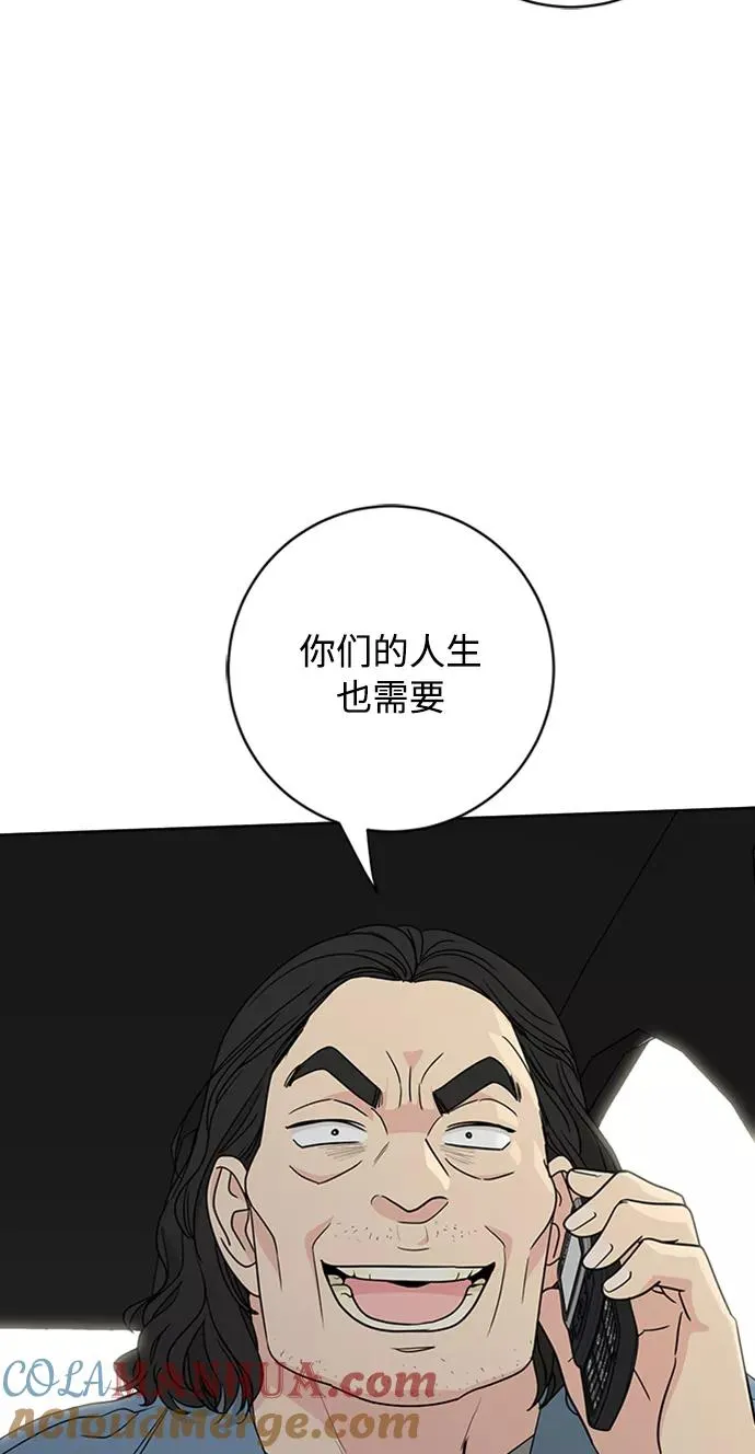 第92话 第55页