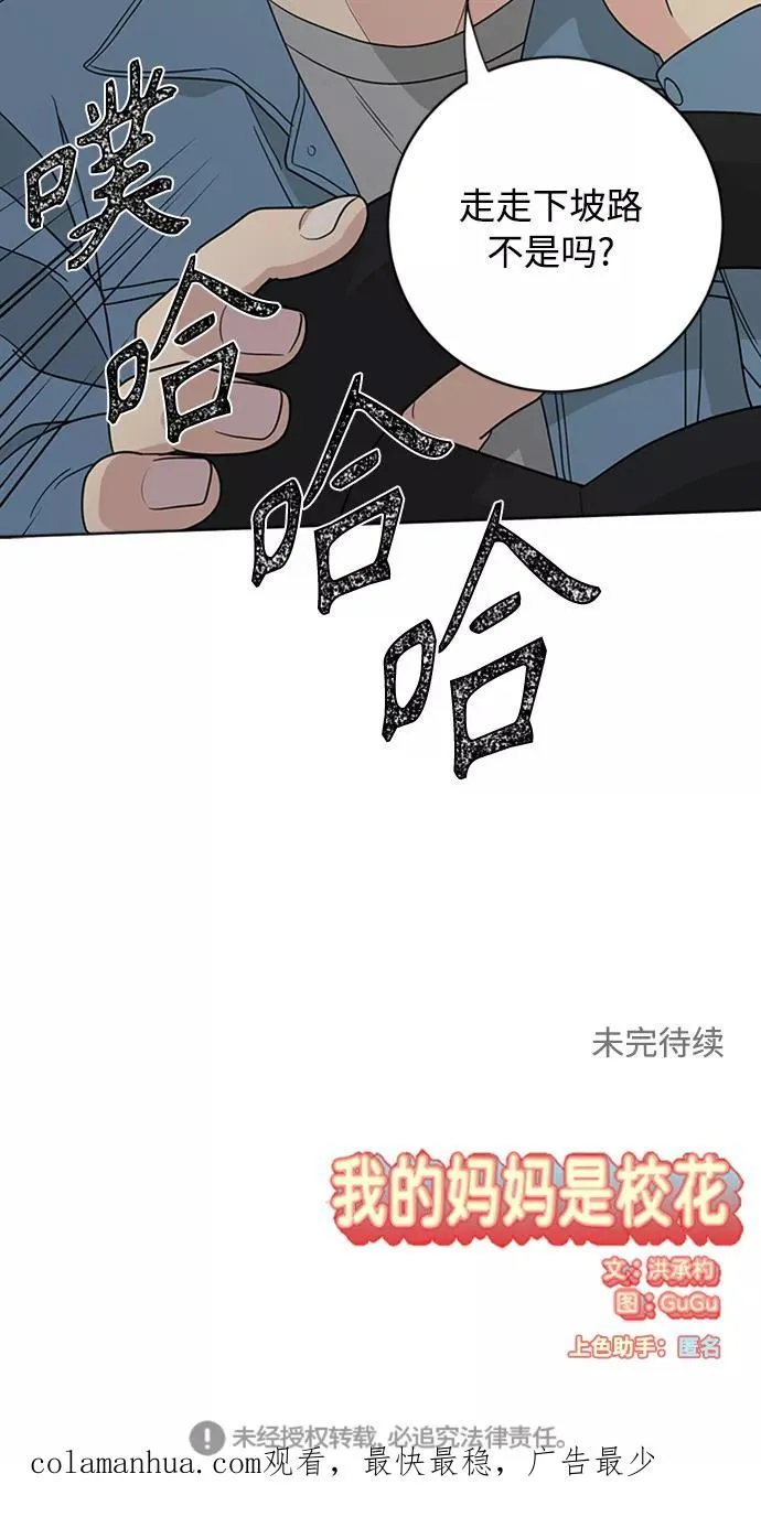 第92话 第56页