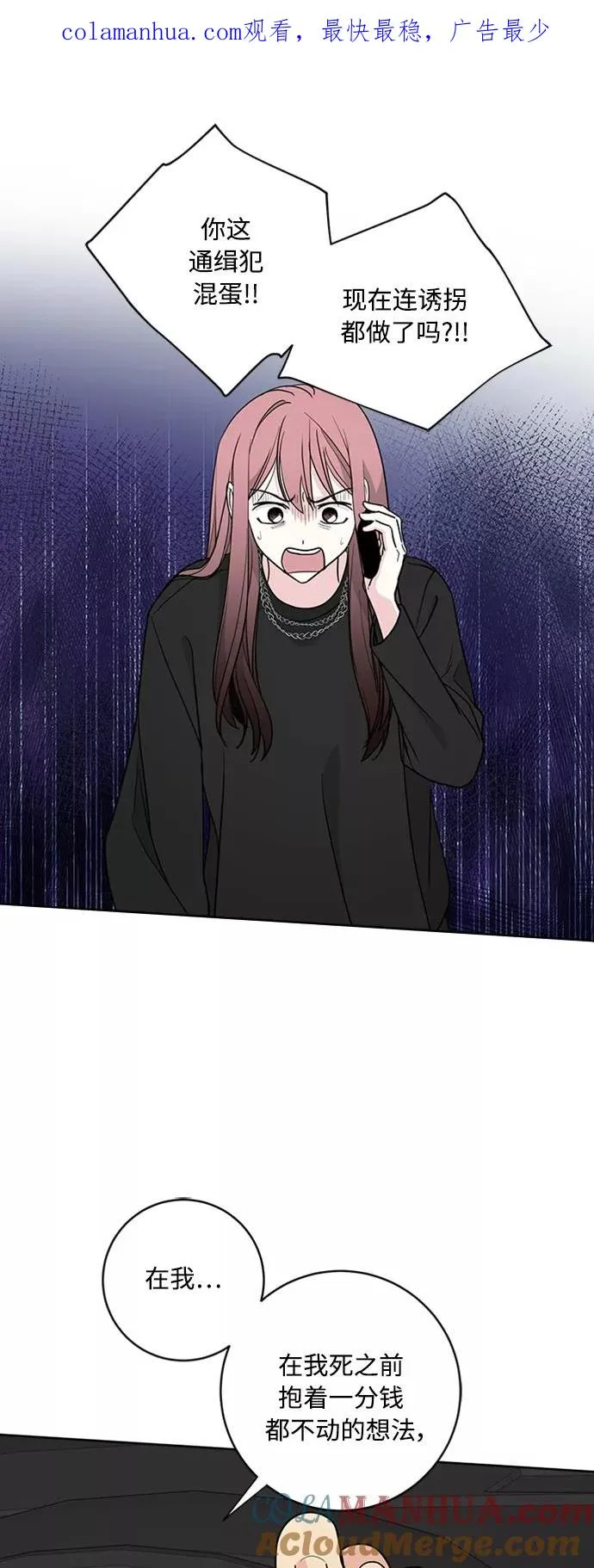 第93话 第1页