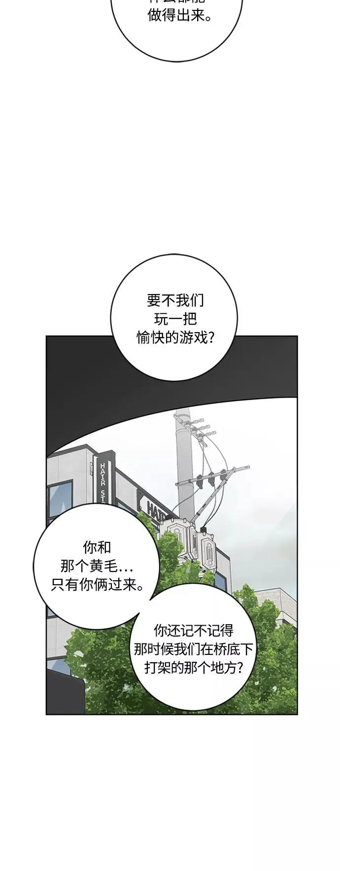 第93话 第3页