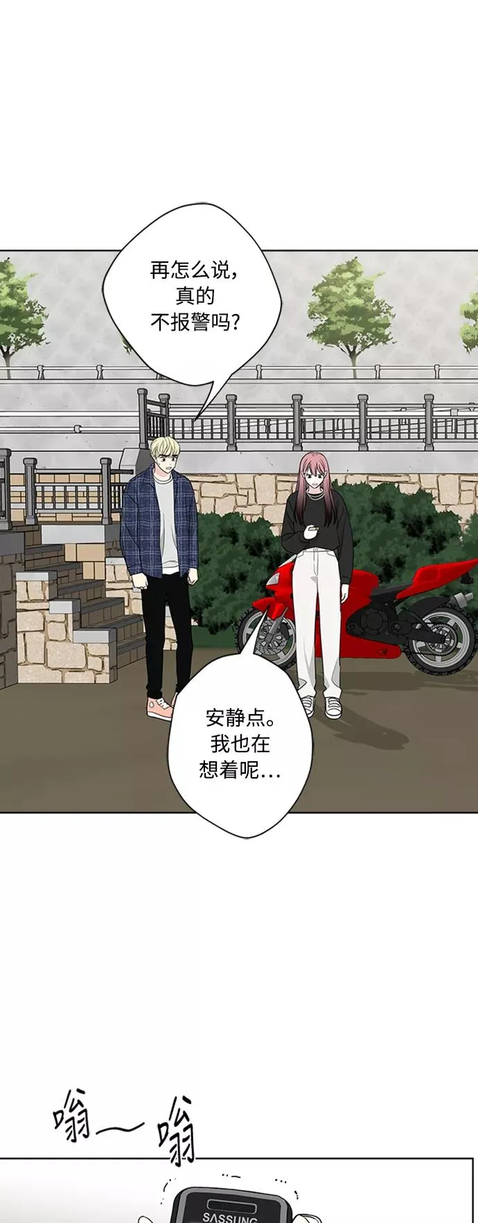 第93话 第6页