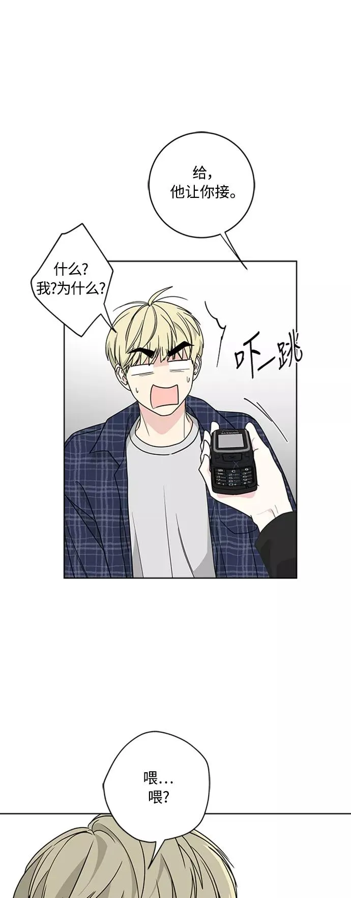第93话 第8页