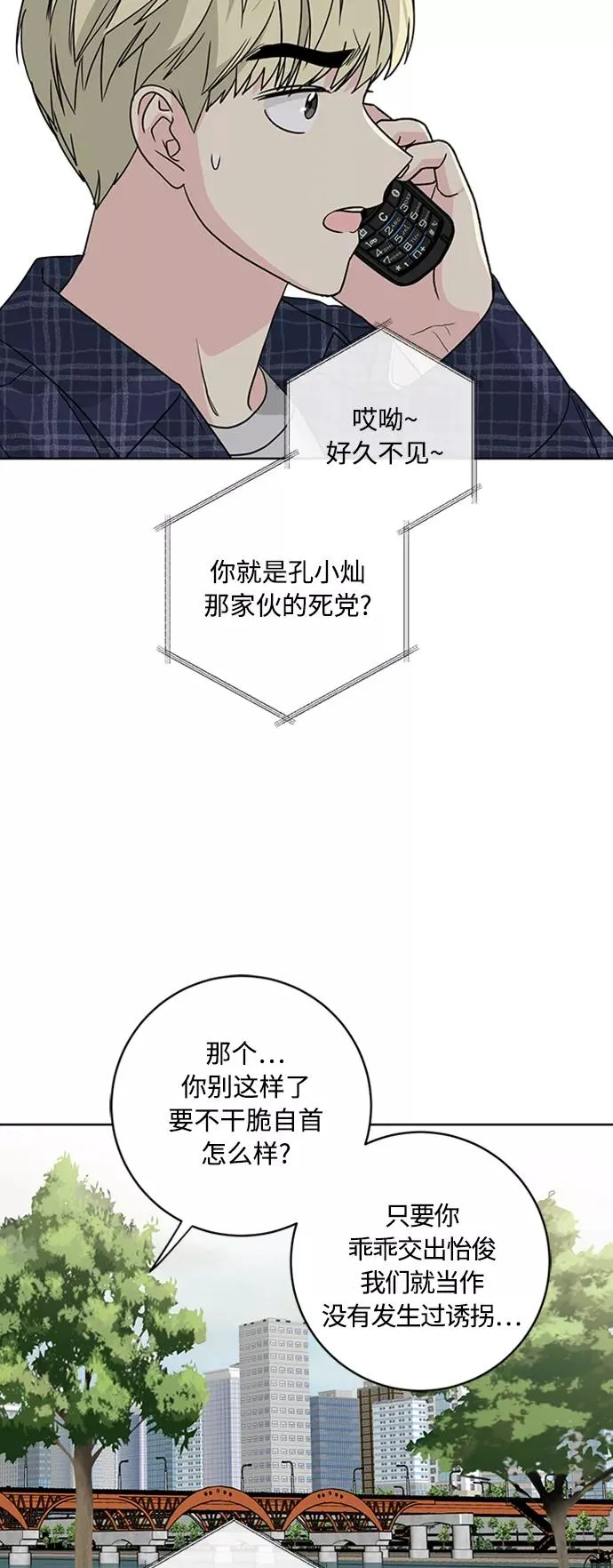 第93话 第9页