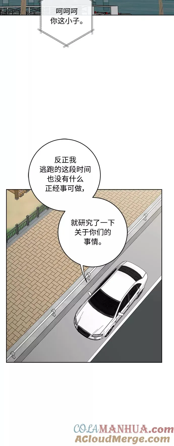 第93话 第10页