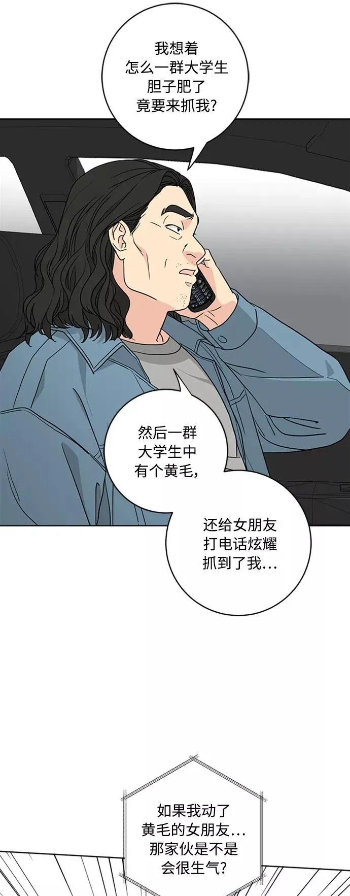 第93话 第11页