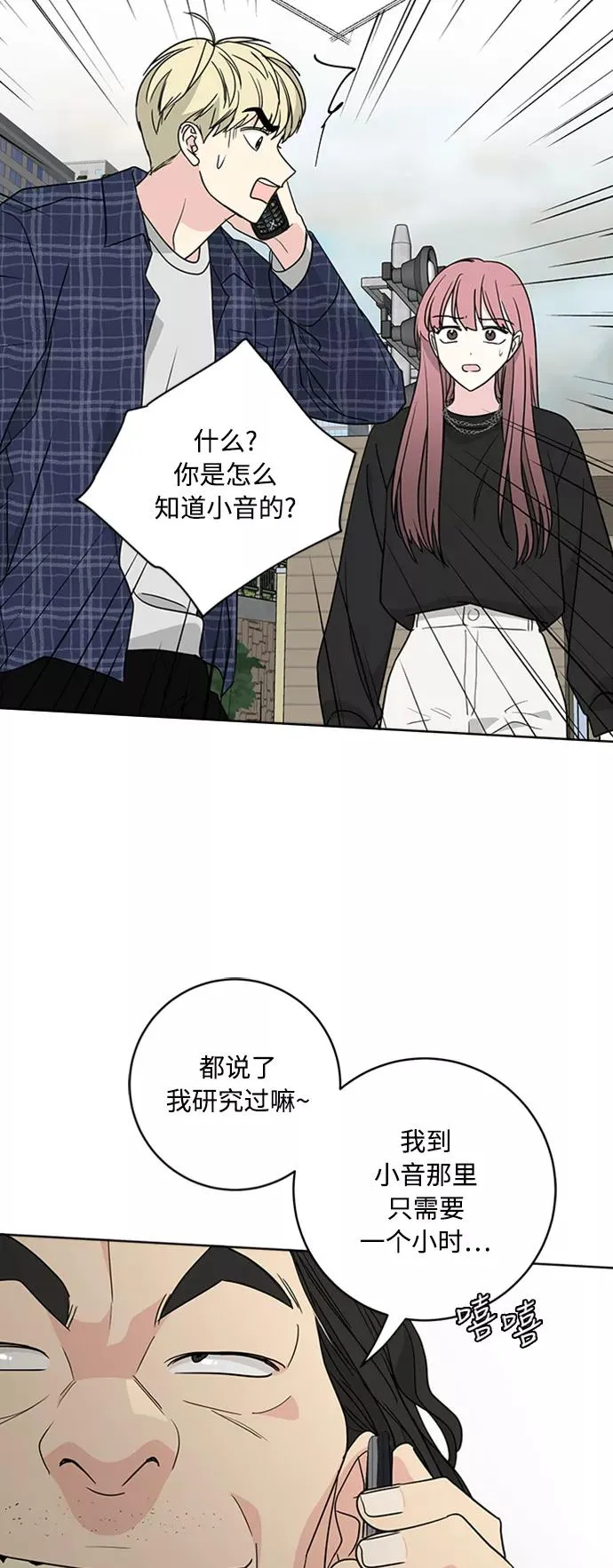 第93话 第12页