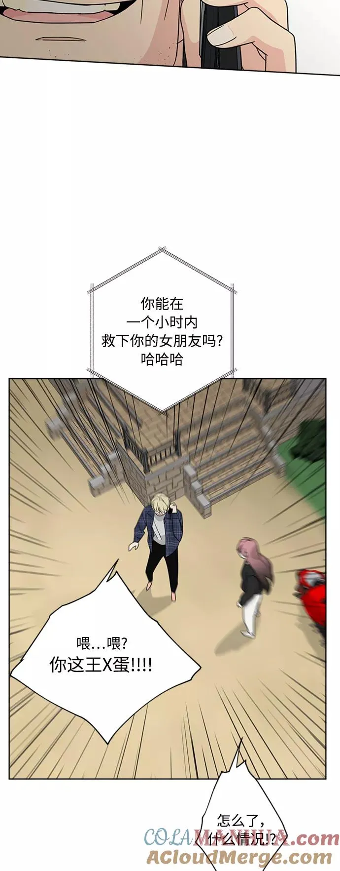 第93话 第13页