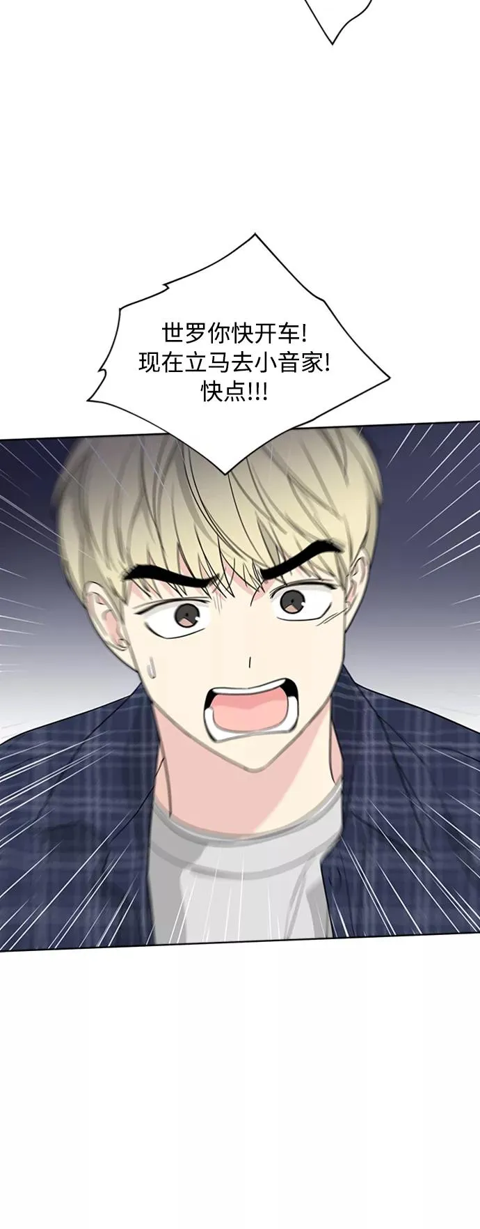 第93话 第14页