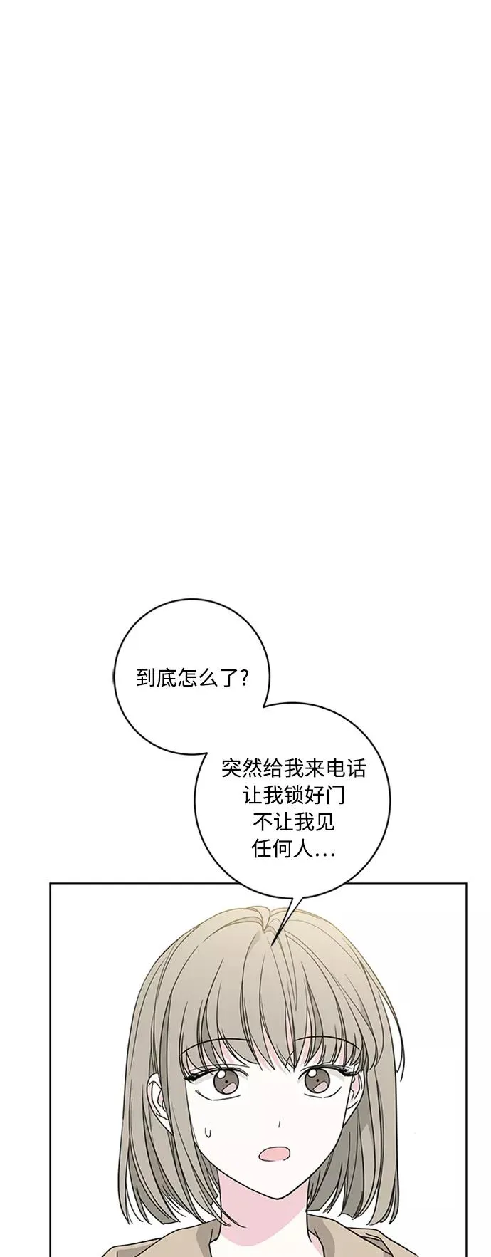 第93话 第15页