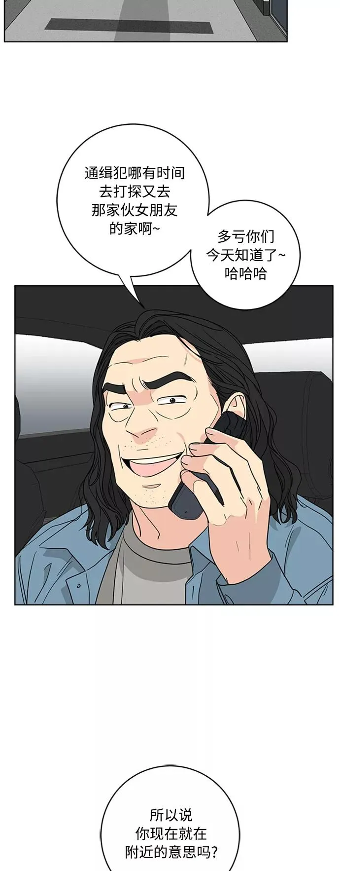 第93话 第18页