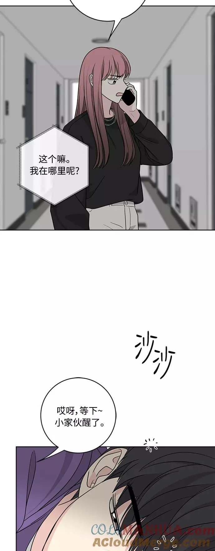 第93话 第19页