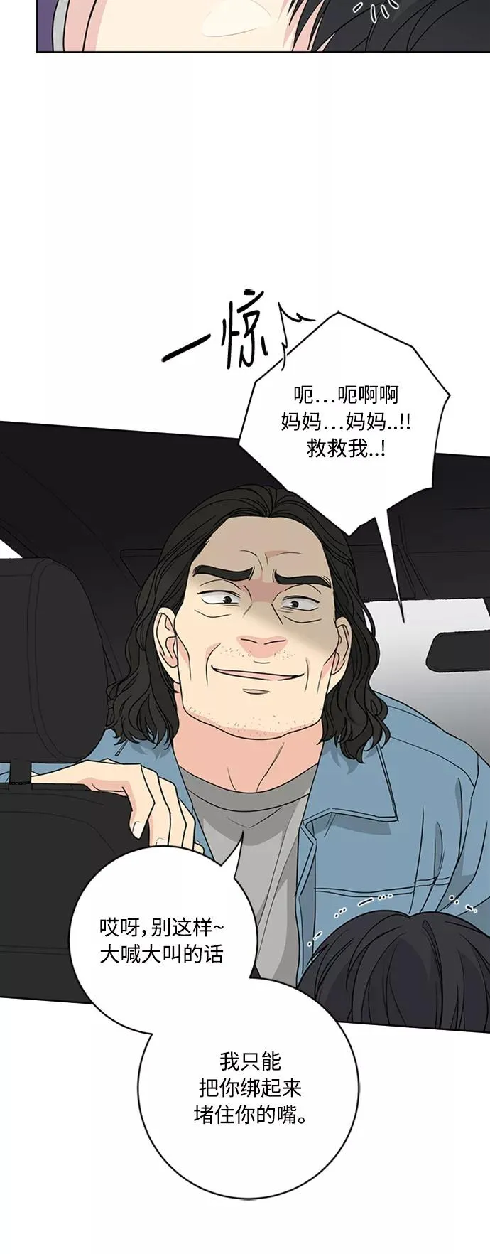 第93话 第20页