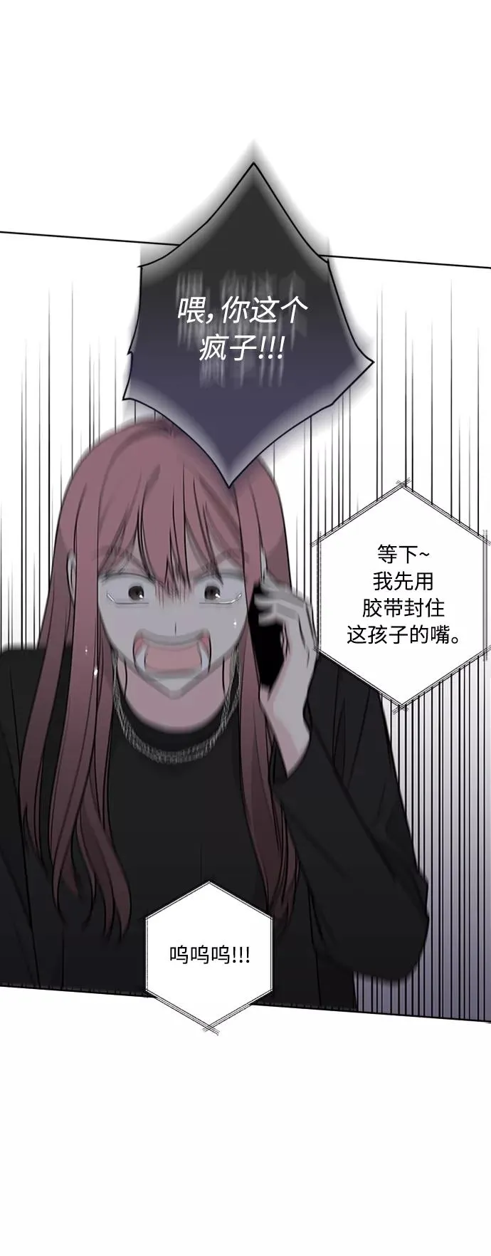 第93话 第21页